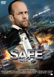 SAFE �Z�C�t