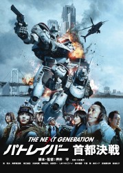 THE NEXT GENERATION �p�g���C�o�[ ��s����