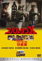 �X�p���^��X