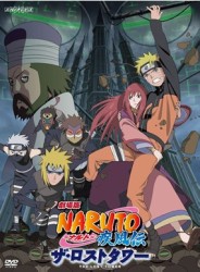 ����� NARUTO �i���g �����` �U�E���X�g�^���[