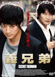 �`�Z�� SECRET REUNION