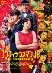 �R���t�B�f���X�}��JP  ���}���X��