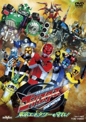 ��������S�[�o�X�^�[�Y THE MOVIE �����G�l�^���[�����I