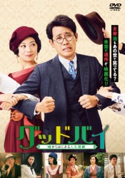 �O�b�h�o�C  �R����͂��܂�l���쌀