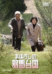 �܂ڂ낵�̎הn�䍑