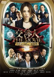 ���l THE MOVIE �^�C�����~�b�g ���x10,000m�̓��]��