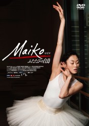 MAIKO �ӂ����т̔���