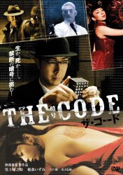 �U�E�R�[�h THE CODE �Í�