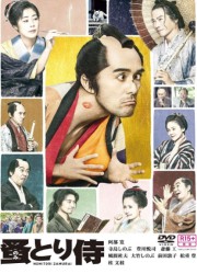 �݂̂Ƃ莘