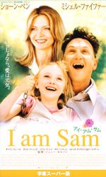 I am Sam�i�A�C�E�A���E�T���j