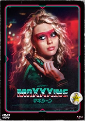 MaXXXine  �}�L�V�[��