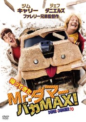 �A���Ă���Mr.�_�}�[ �o�JMAX�I