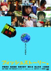 �t�B�b�V���X�g�[���[