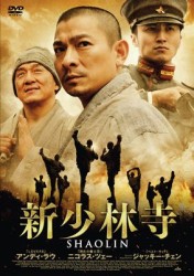 �V���ю� SHAOLIN 