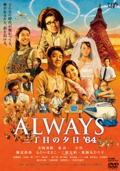 ALWAYS �O���ڂ̗[���f64