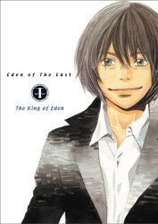 ���̃G�f�� ����ŇT�@The King of Eden