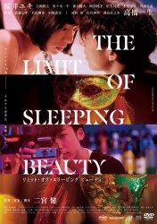 THE LIMIT OF SLEEPING BEAUTY  ���~�b�g�E�I�u�E�X���[�s���O �r���[�e�B