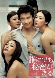 �N�ɂł��閧������