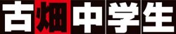 �Ô����w�� �Ô��C�O�Y�A���U�ŏ��̎���