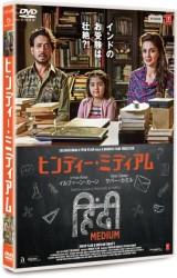 �q���f�B�[�E�~�f�B�A��