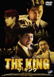 THE KING�^�U�E�L���O