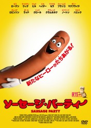 �\�[�Z�[�W�E�p�[�e�B�[