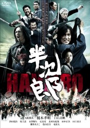 �����Y HANJIRO