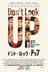�h���g�E���b�N�E�A�b�v