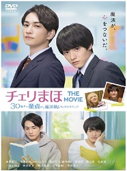 �`�F���܂�  THE MOVIE 30�΂܂œ��傾�Ɩ��@�g���ɂȂ��炵��