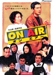 ON AIR�^�I���G�A�[