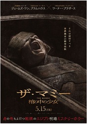 THE MUMMY  �U�E�}�~�[ ���̒��̏���