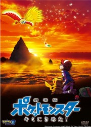�����  �|�P�b�g�����X�^�[  �L�~�ɂ��߂��I