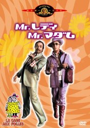 Mr.���f�B�@Mr.�}�_��
