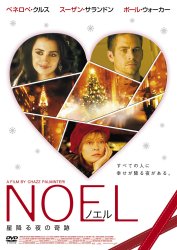 NOEL �m�G��  ���~���̊��
