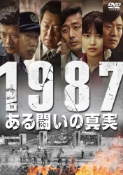 1987�A���铬���̐^��