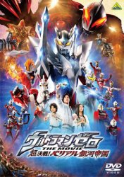 �E���g���}���[�� THE MOVIE ������I�x���A����͒鍑