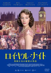 ���C�����E�i�C�g �p�������̔閧�̊O�o