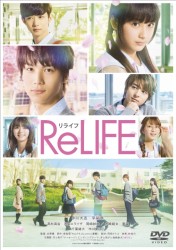 ReLIFE �����C�t
