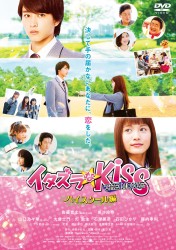 �C�^�Y����Kiss THE MOVIE �n�C�X�N�[����