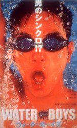 �E�H�[�^�[�{�[�C�Y