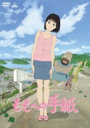 �����ւ̎莆