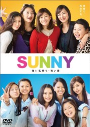 SUNNY  �����C�����E������