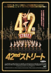 42nd�X�g���[�g  ���|�u���[�h�E�F�C�V�l�}