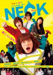 NECK �m�l�b�N�n