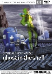 �U�k�@���� STAND ALONE COMPLEX