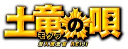 �y���̉S �����{���� REIJI