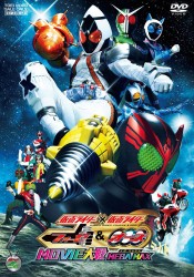 ���ʃ��C�_�[�~���ʃ��C�_�[ �t�H�[�[& OOO�i�I�[�Y�j MOVIE��� MEGA MAX