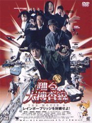 �x���{���� THE MOVIE 2 ���C���{�[�u���b�W�𕕍�����I