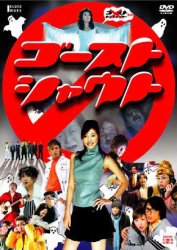 �S�[�X�g�V���E�g