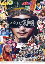 �p���s�E��  THE MOVIE